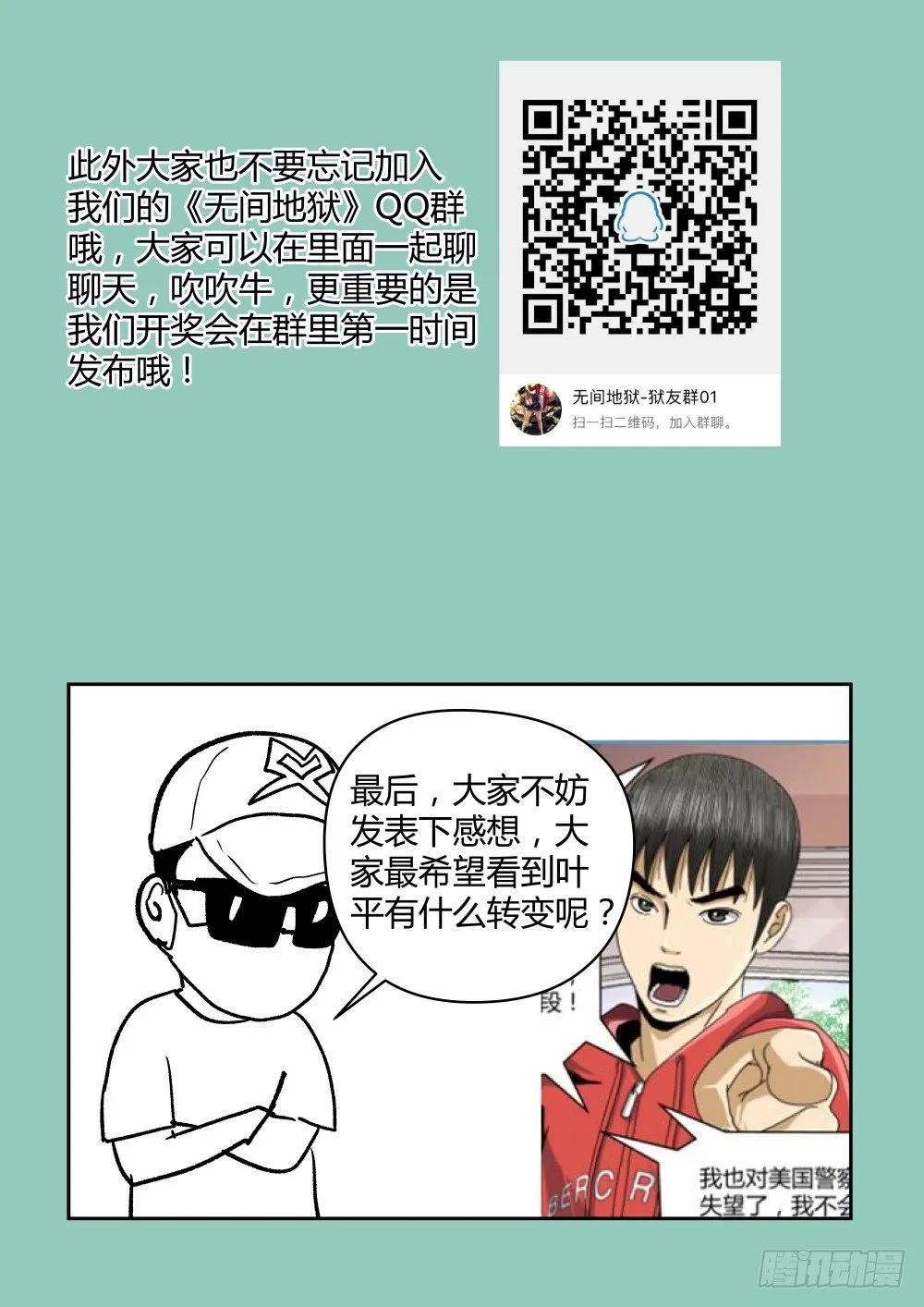21叶平的宣言 第15页