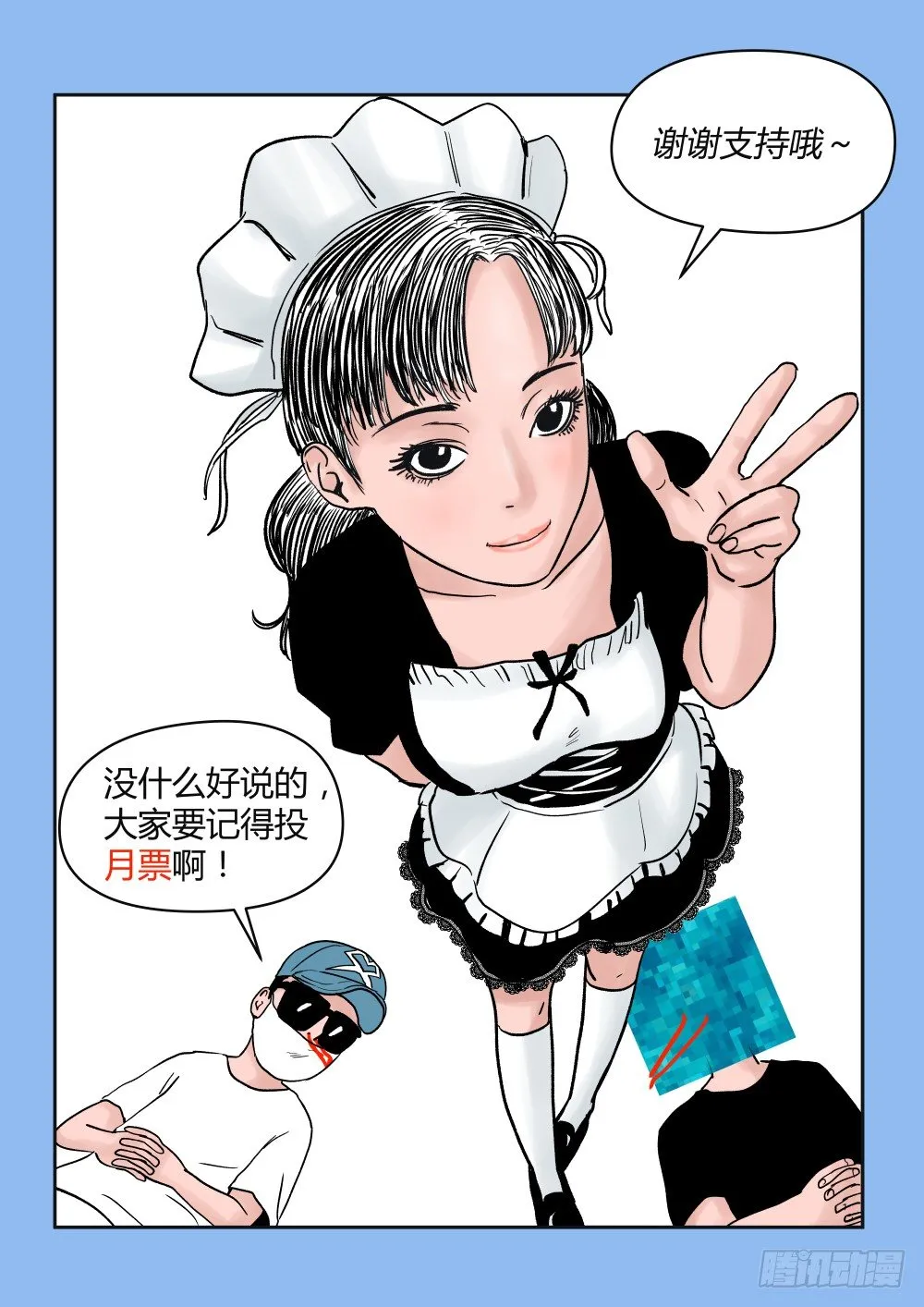 22虎口脱险 第12页