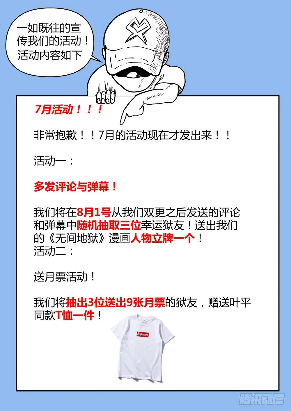 22虎口脱险 第13页