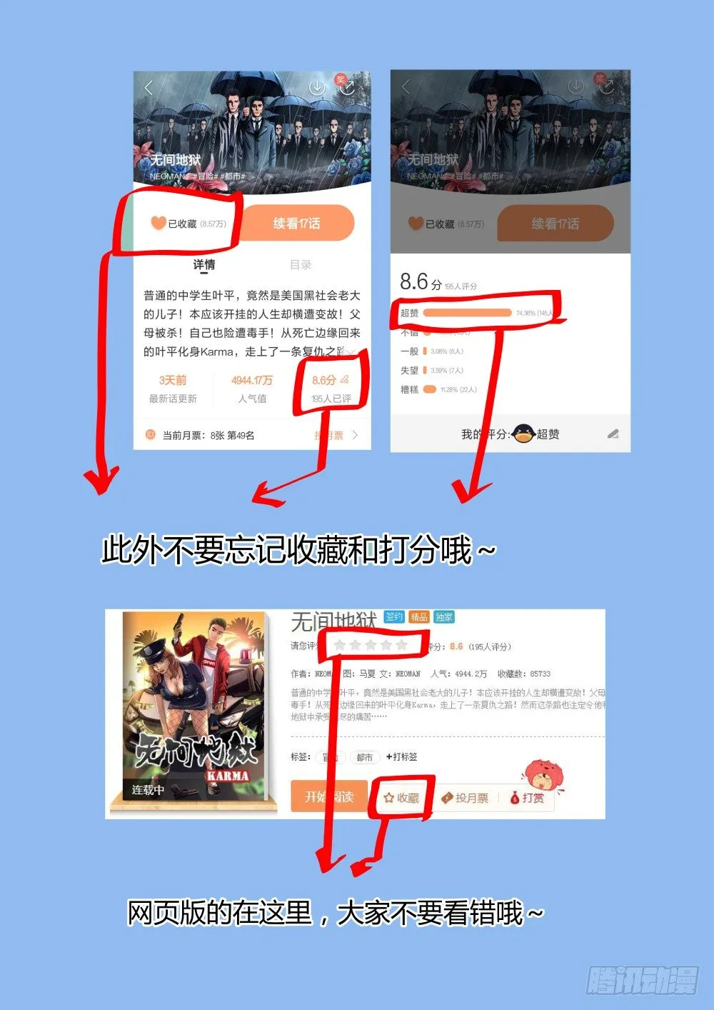 22虎口脱险 第14页