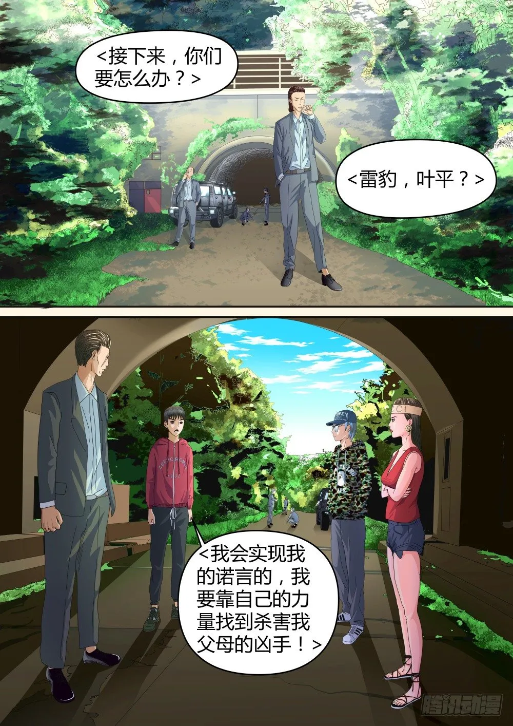 23众人分别 第2页