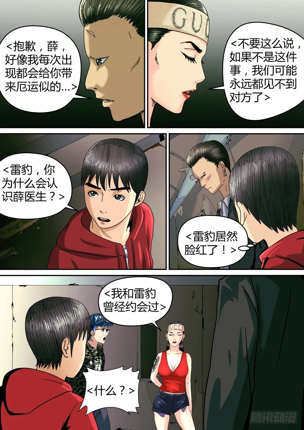 23众人分别 第4页