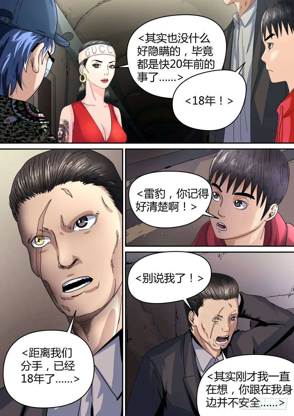 23众人分别 第5页