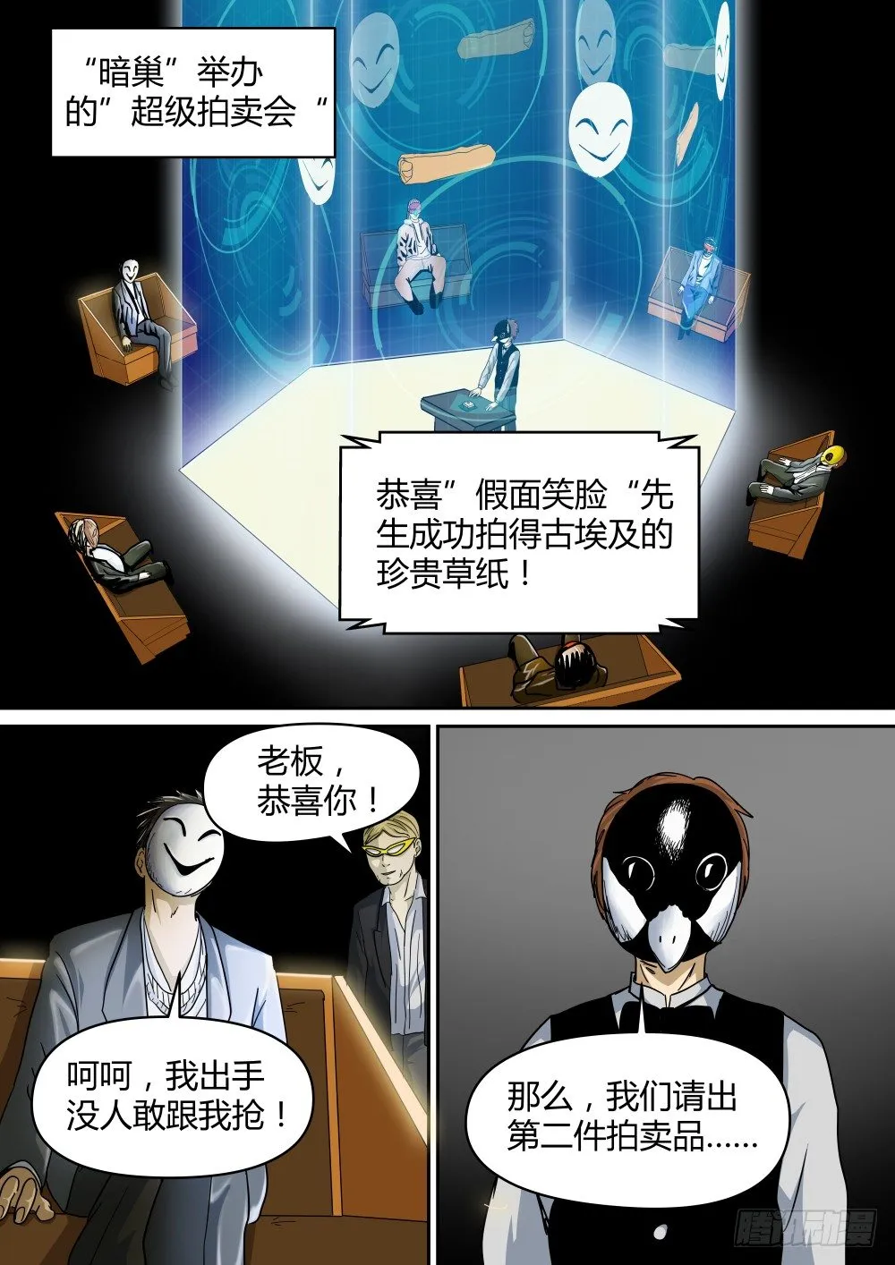 23众人分别 第8页
