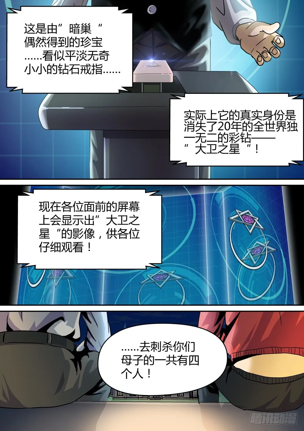 23众人分别 第9页