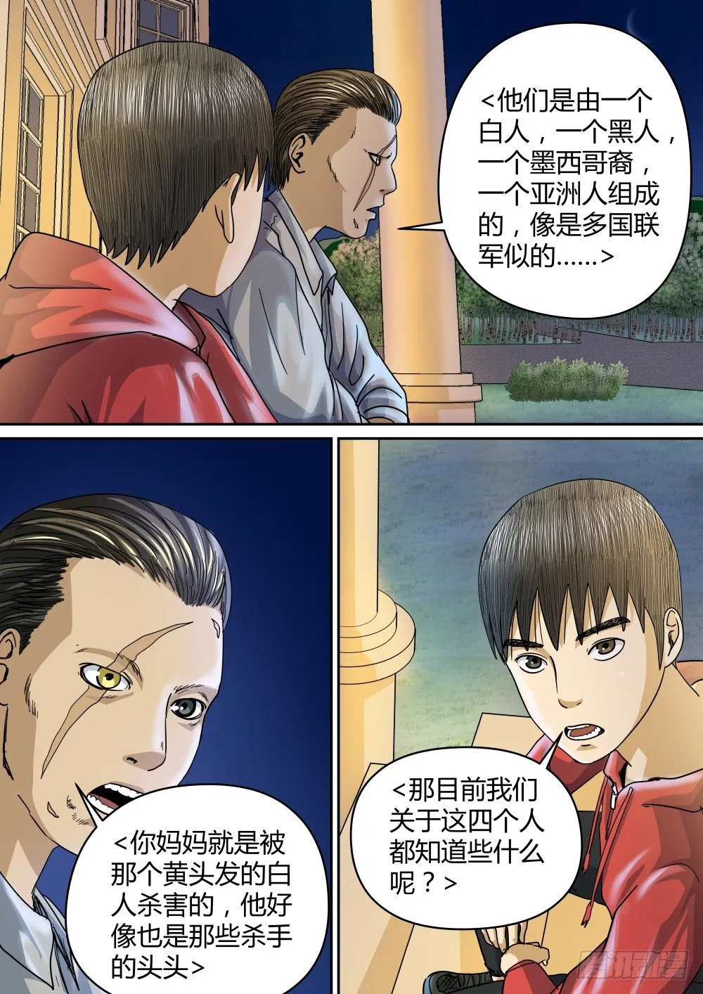 23众人分别 第10页
