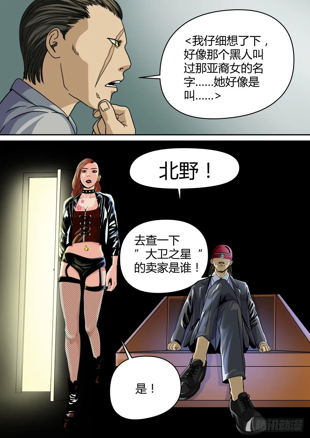23众人分别 第11页