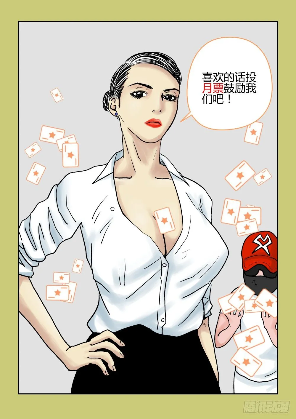 23众人分别 第12页