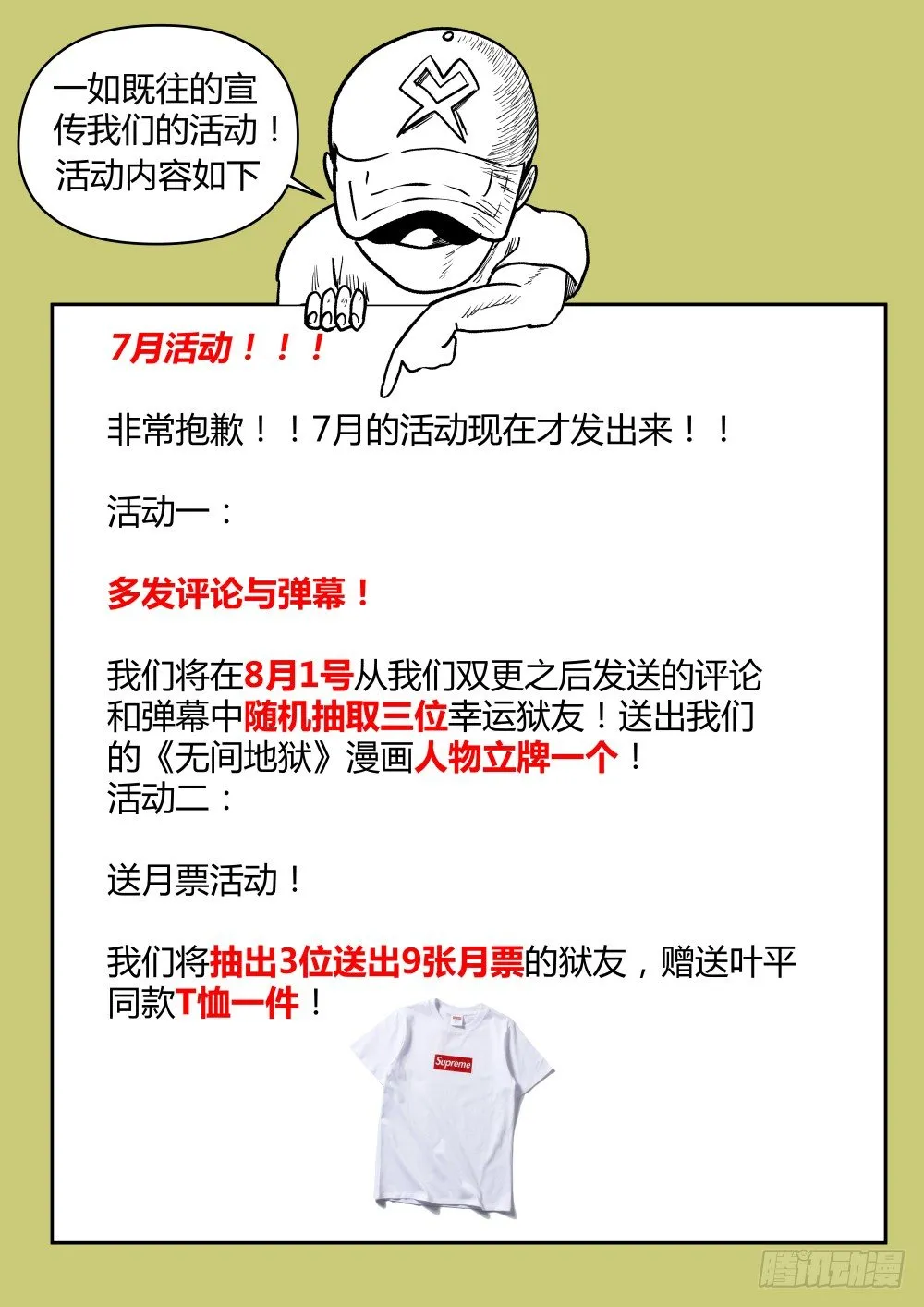 23众人分别 第13页
