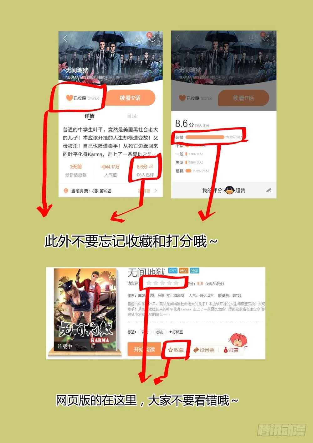 23众人分别 第14页