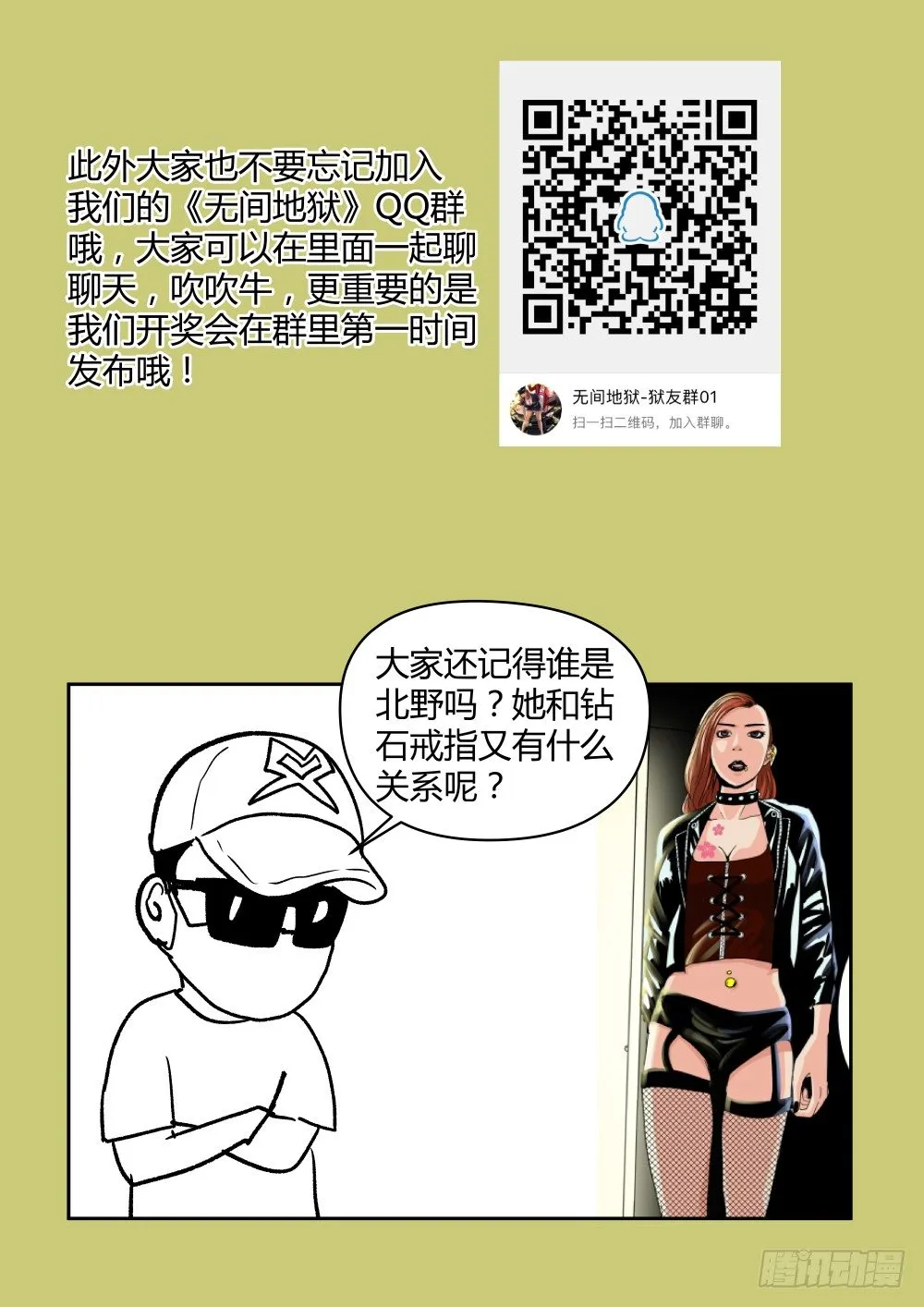 23众人分别 第15页