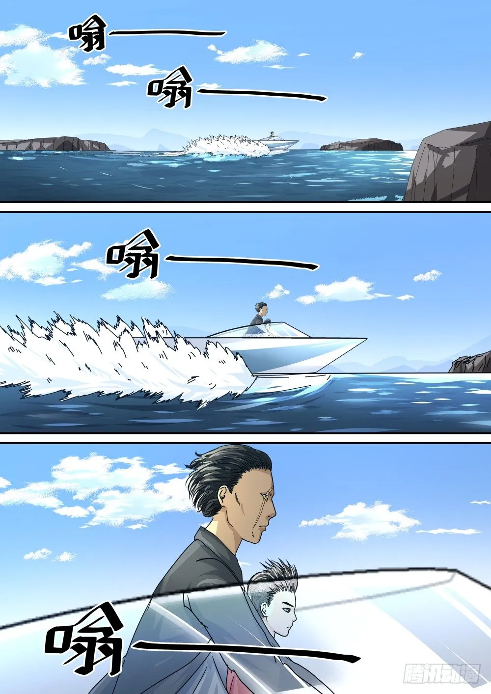24乘风破浪的人 第2页