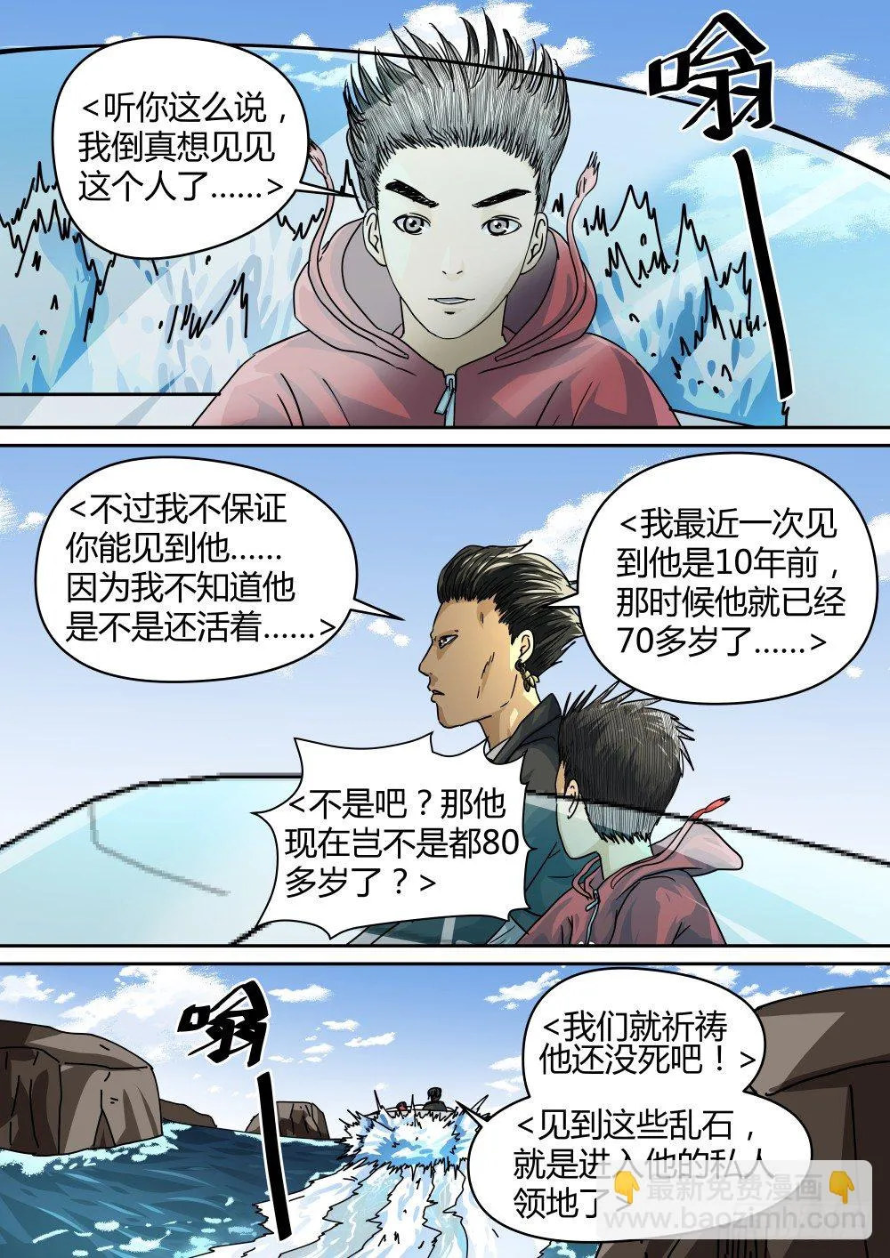 24乘风破浪的人 第4页