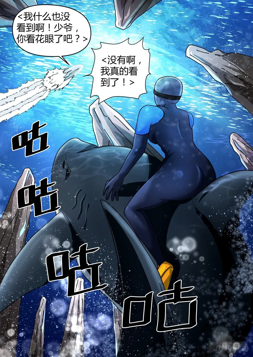 24乘风破浪的人 第7页