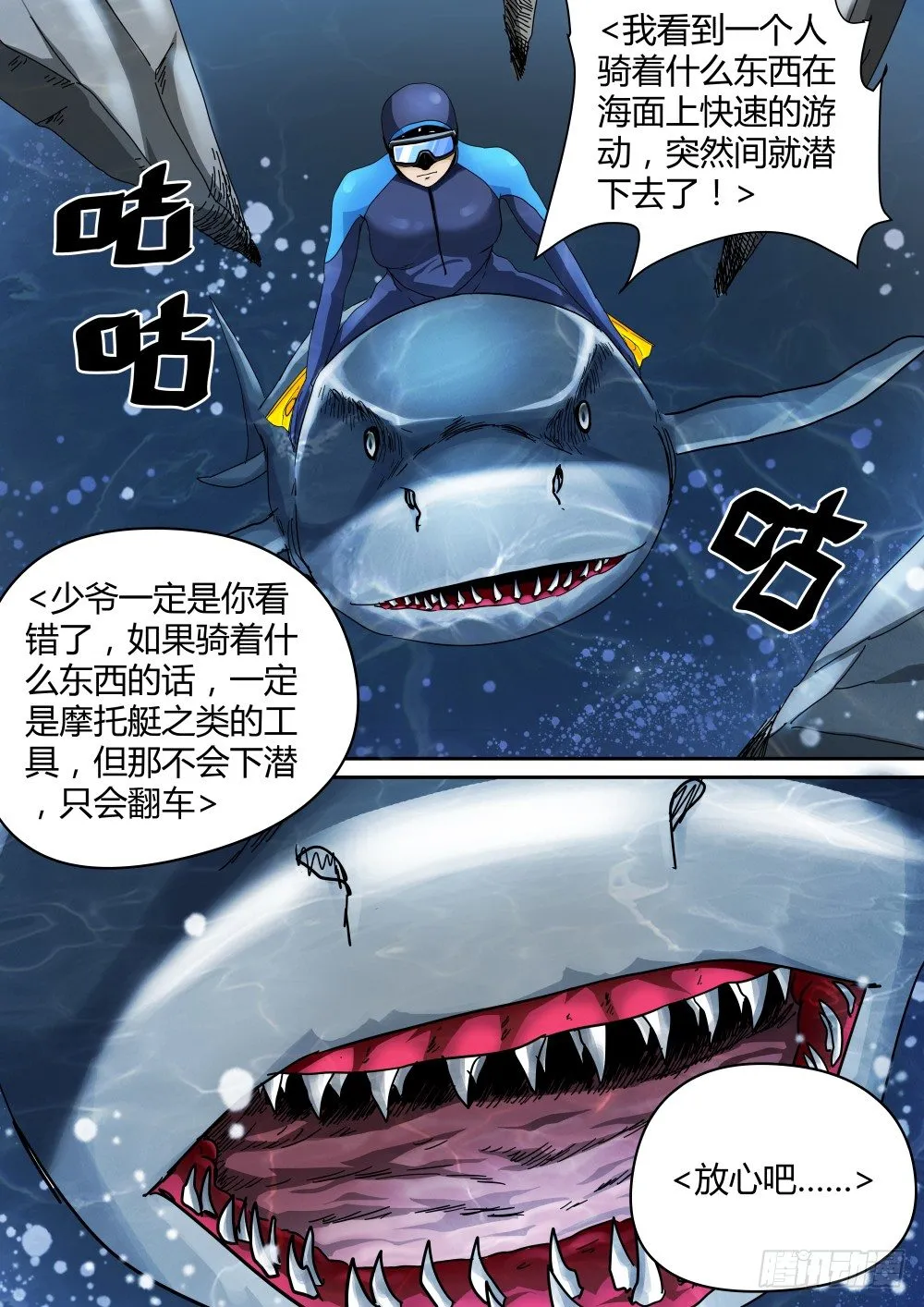 24乘风破浪的人 第8页