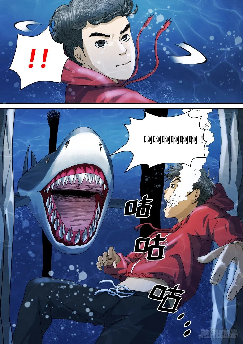 24乘风破浪的人 第11页