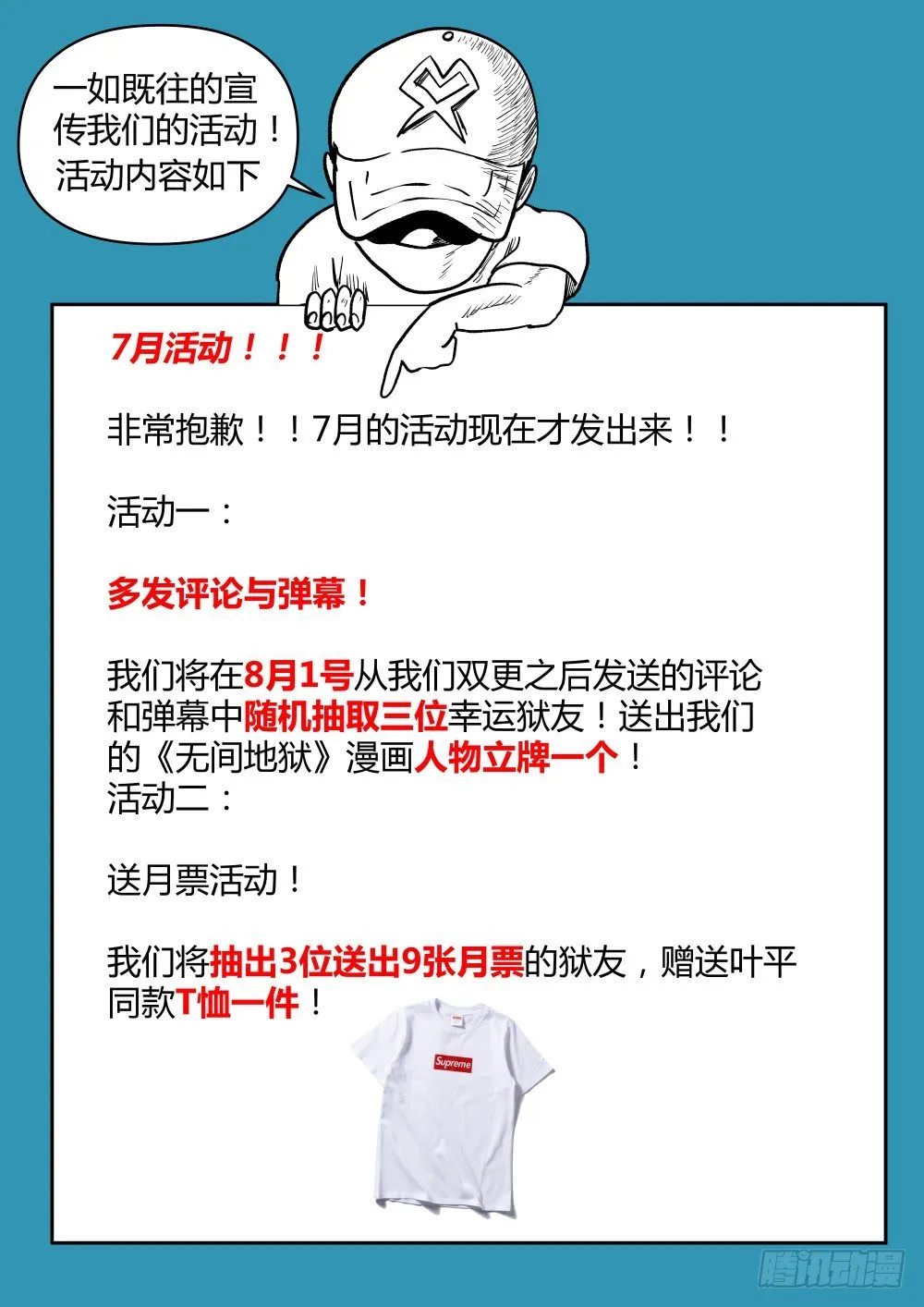 24乘风破浪的人 第13页