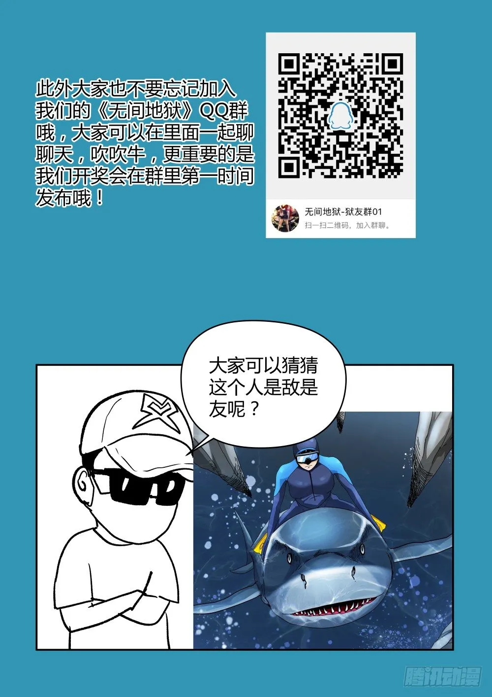 24乘风破浪的人 第15页