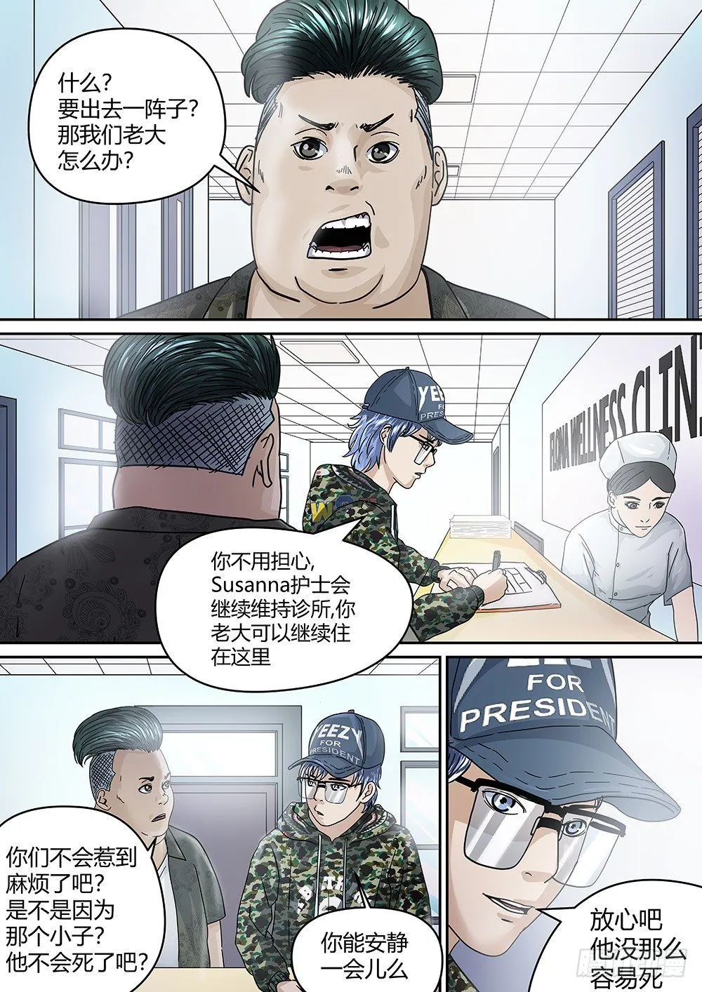 25鲨鱼女孩 第2页
