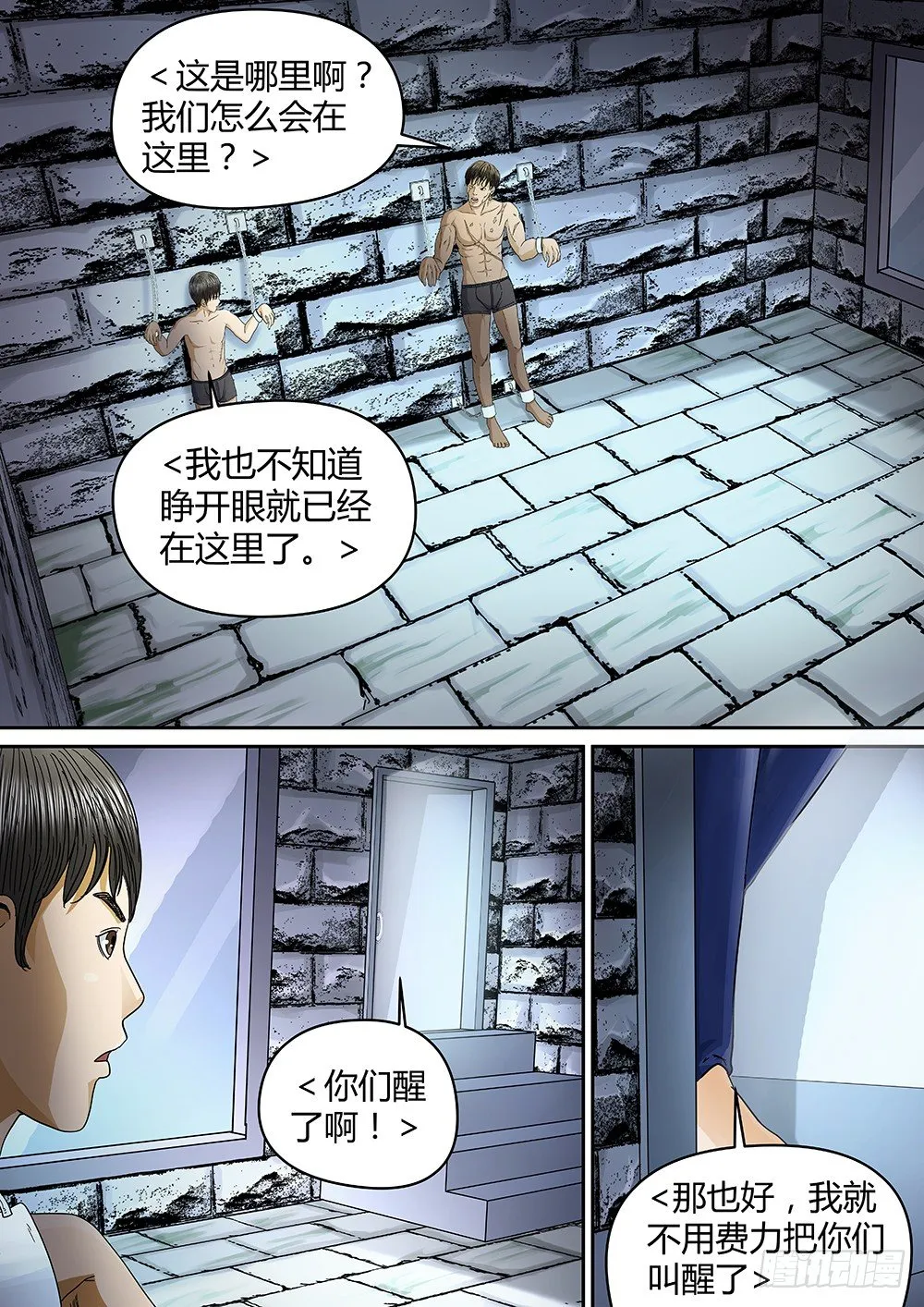 25鲨鱼女孩 第10页