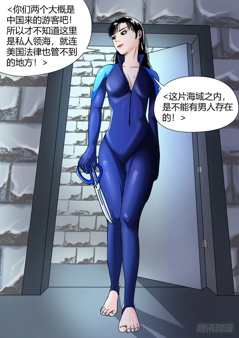 25鲨鱼女孩 第11页