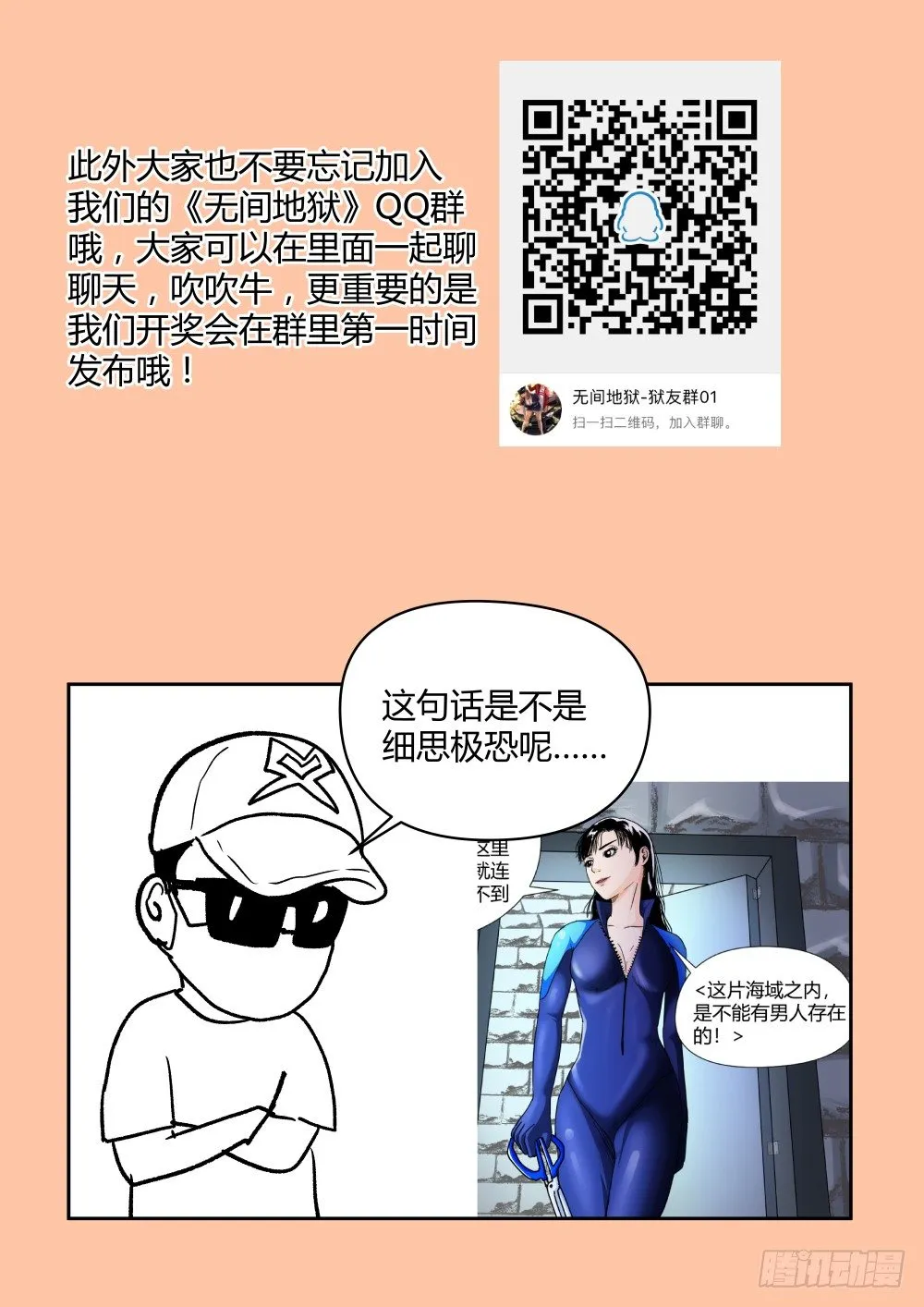 25鲨鱼女孩 第14页