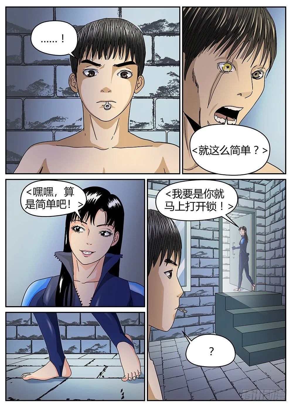 27用生命做赌注 第7页