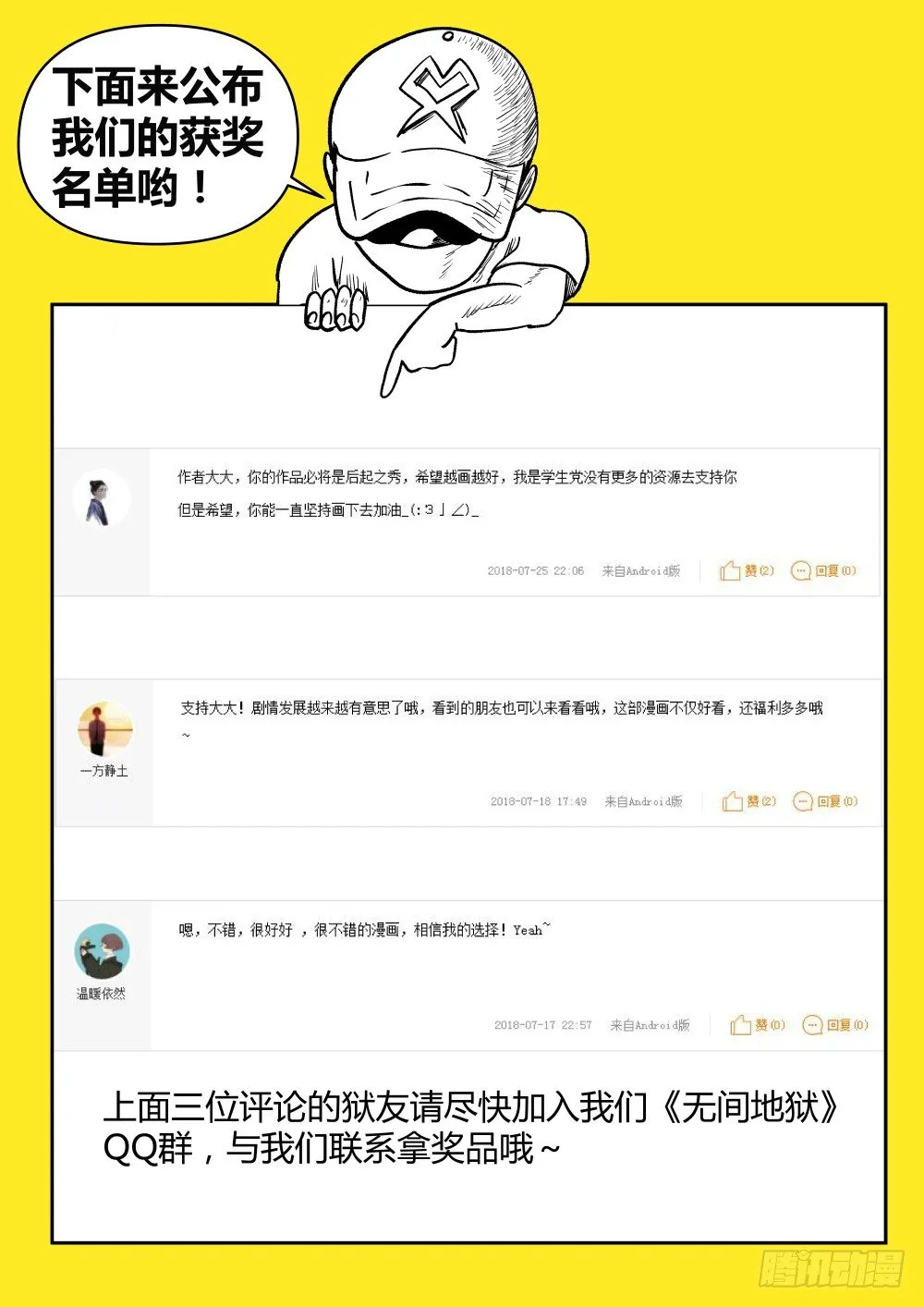27用生命做赌注 第13页