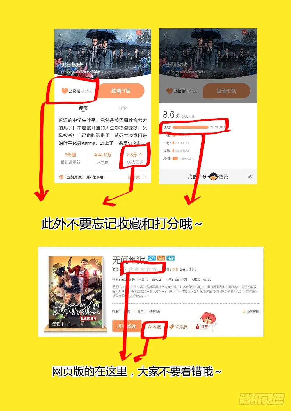 27用生命做赌注 第14页