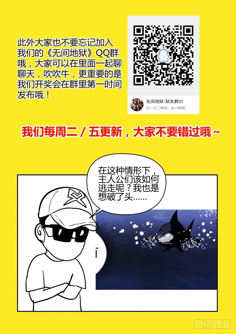 27用生命做赌注 第15页