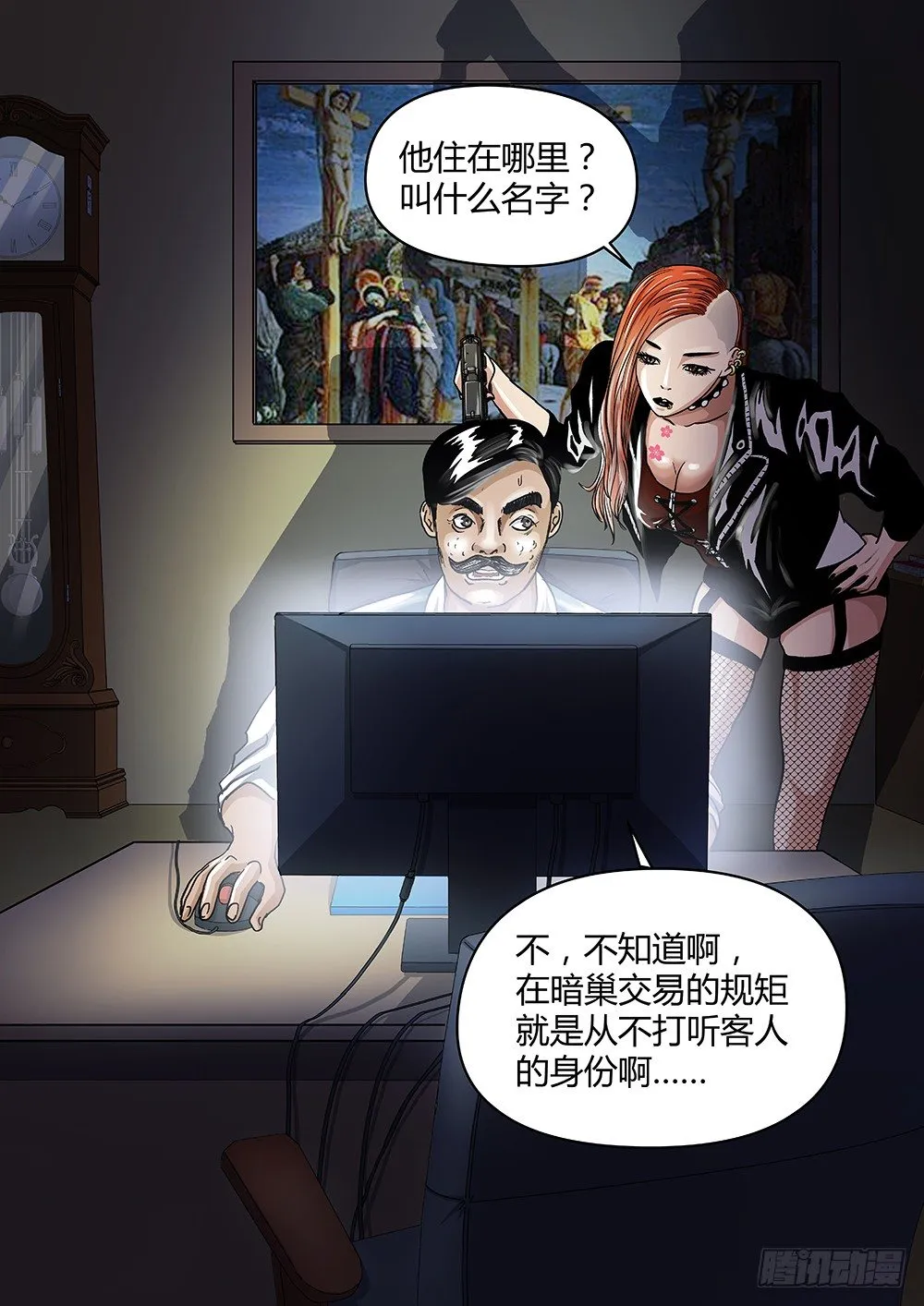 26玩个游戏吧 第3页