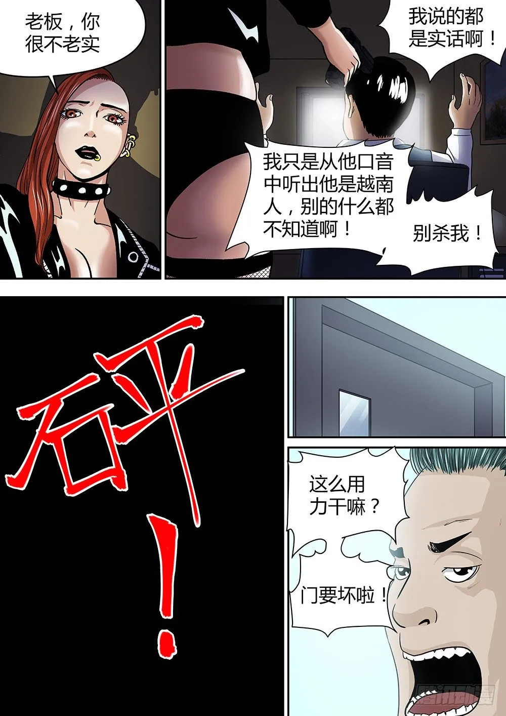 26玩个游戏吧 第4页