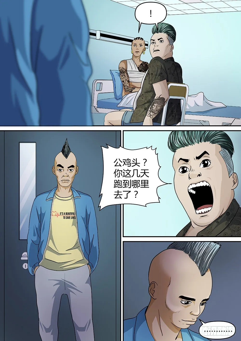 26玩个游戏吧 第5页