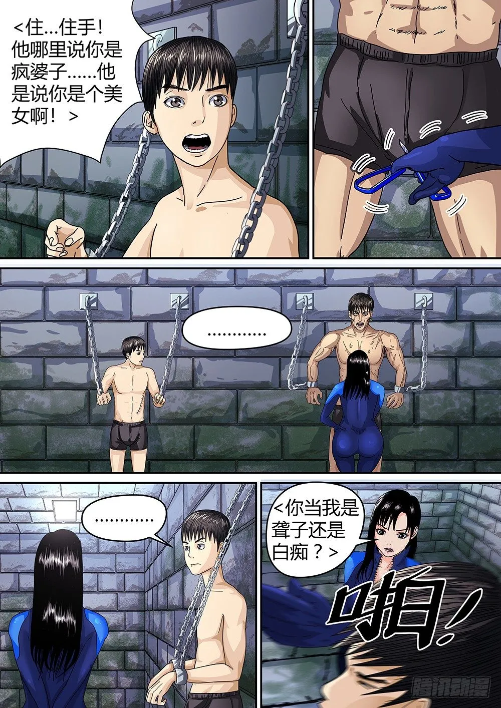 26玩个游戏吧 第9页