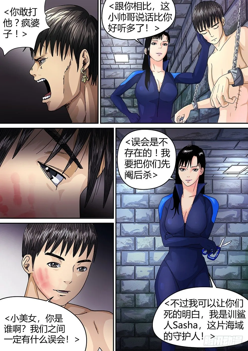 26玩个游戏吧 第10页