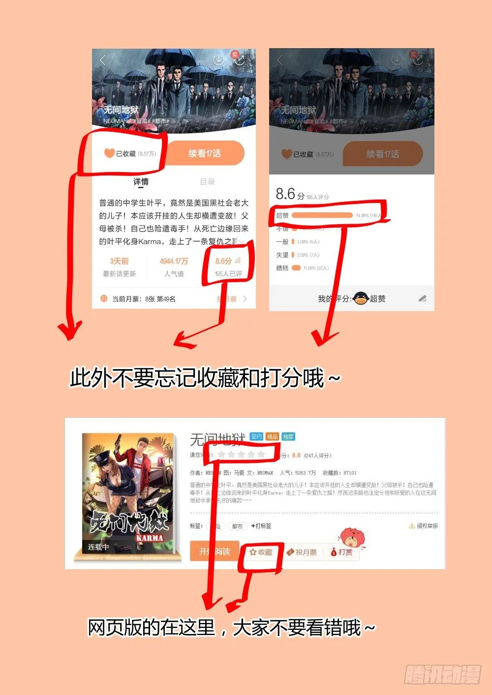 26玩个游戏吧 第12页