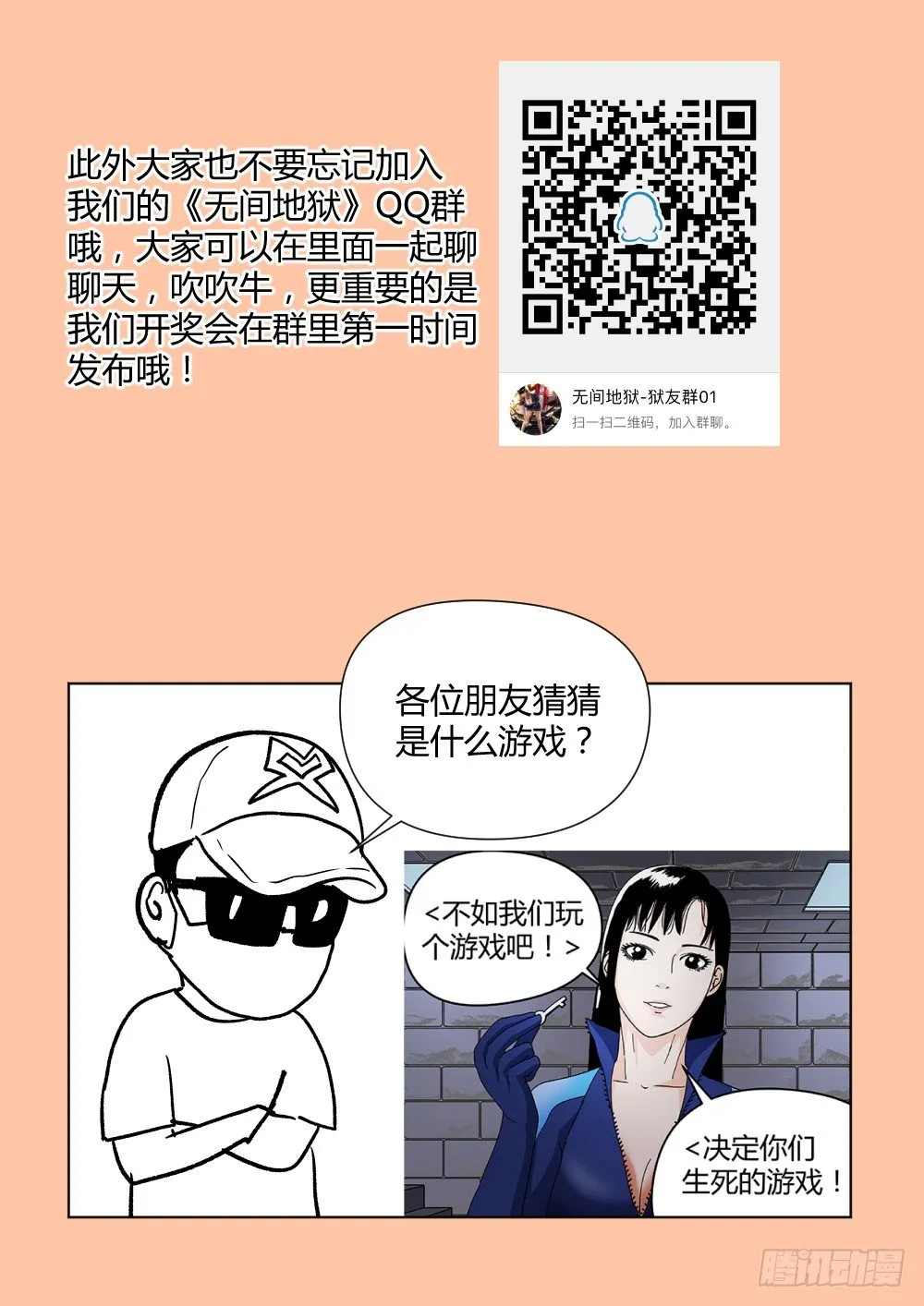 26玩个游戏吧 第13页