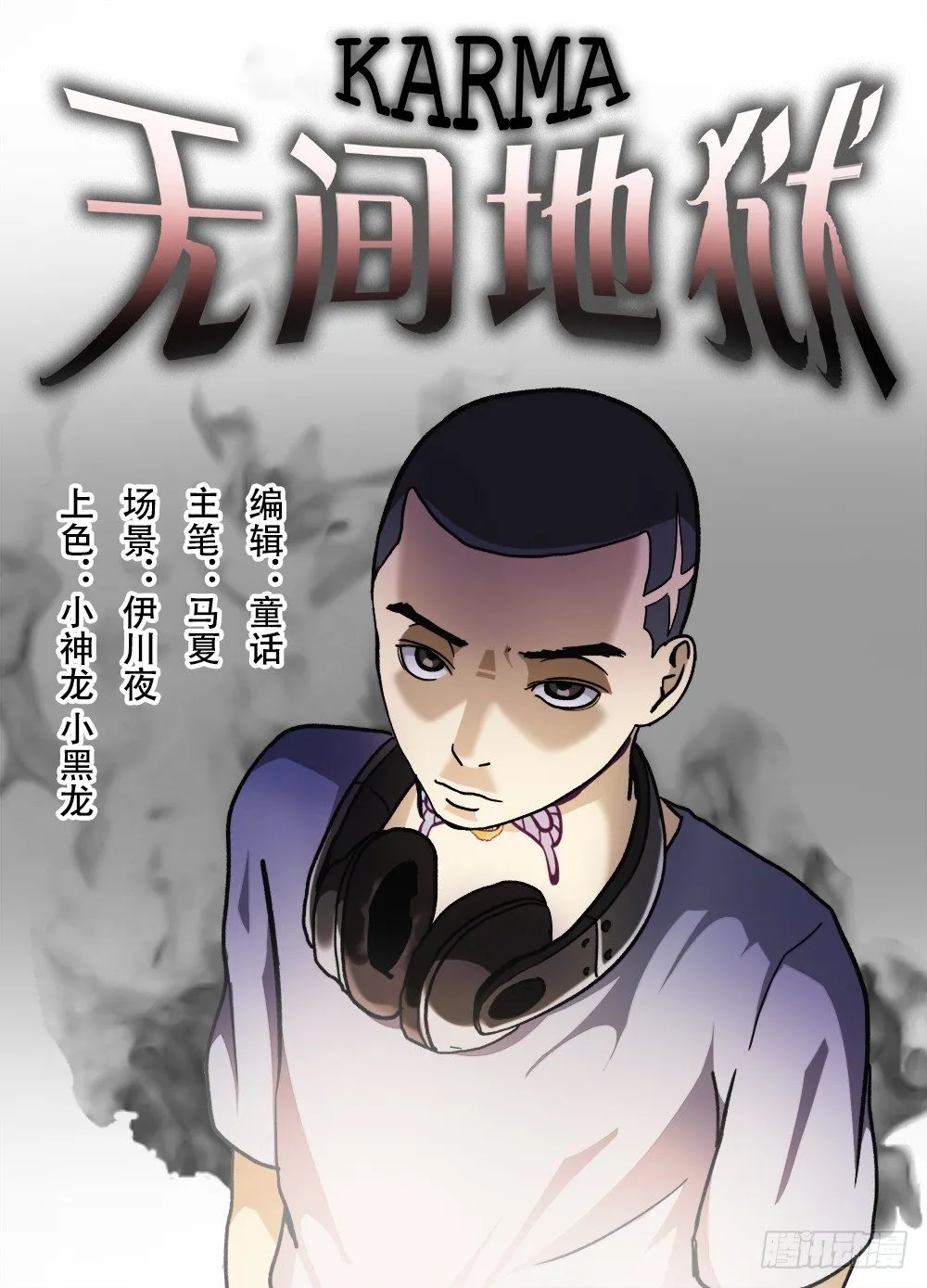 29雷豹救主 第1页