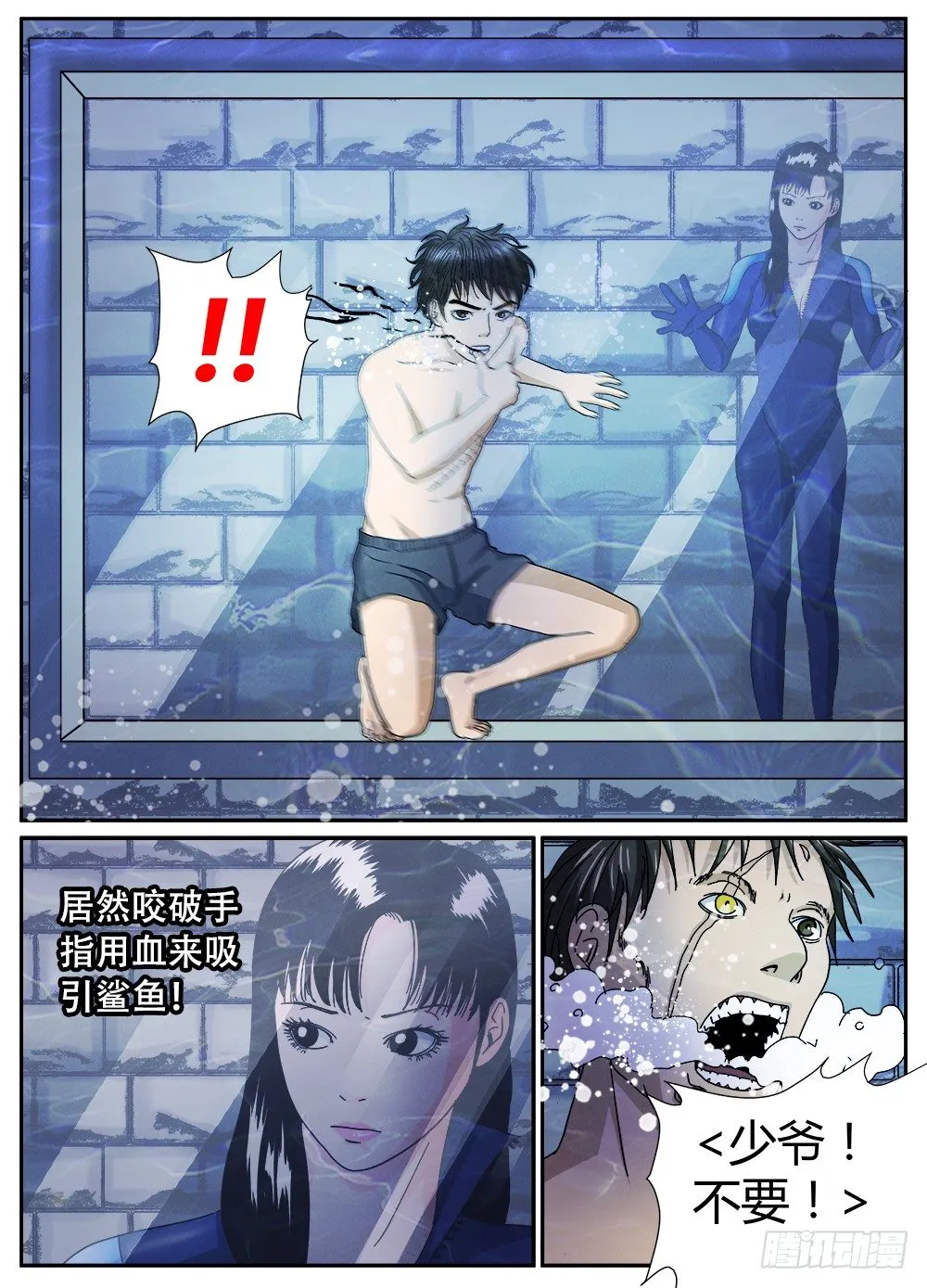 29雷豹救主 第11页