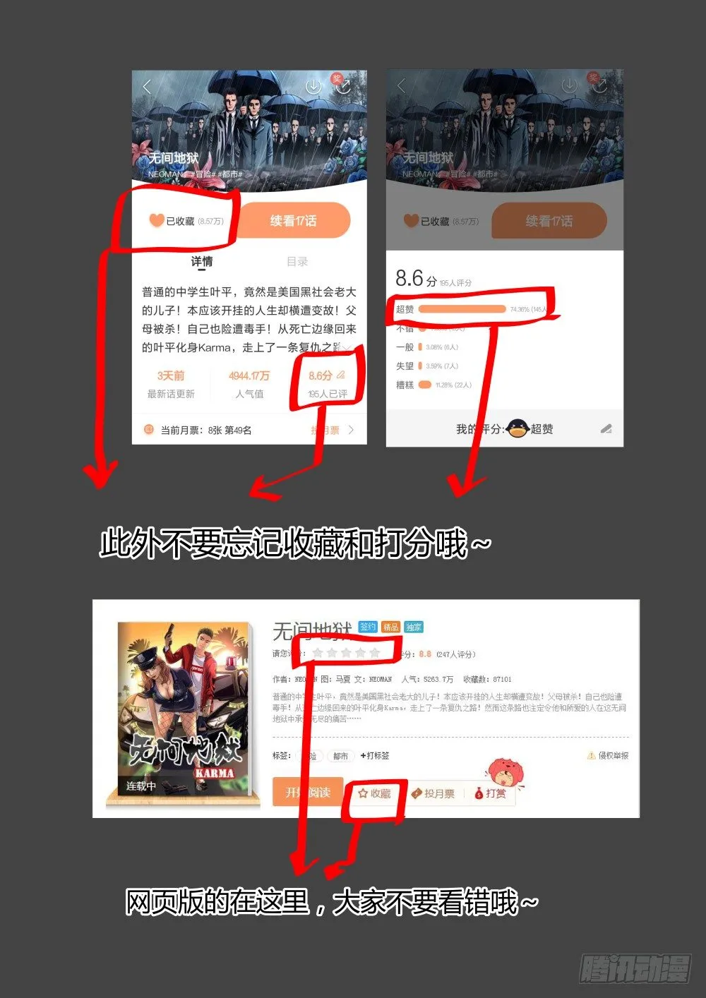 29雷豹救主 第13页