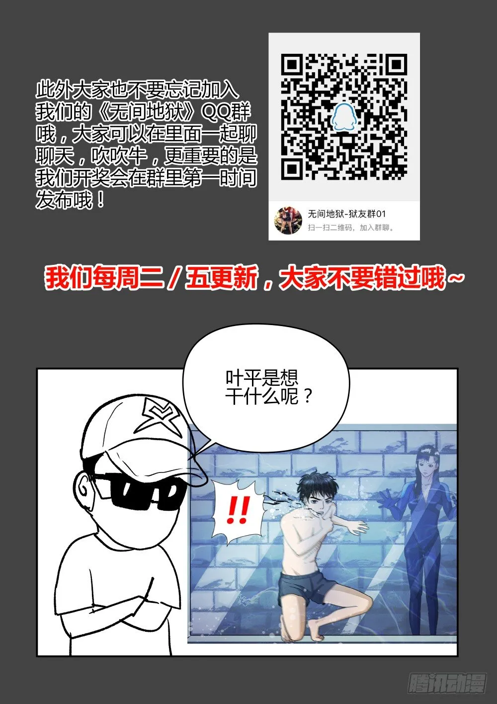 29雷豹救主 第14页
