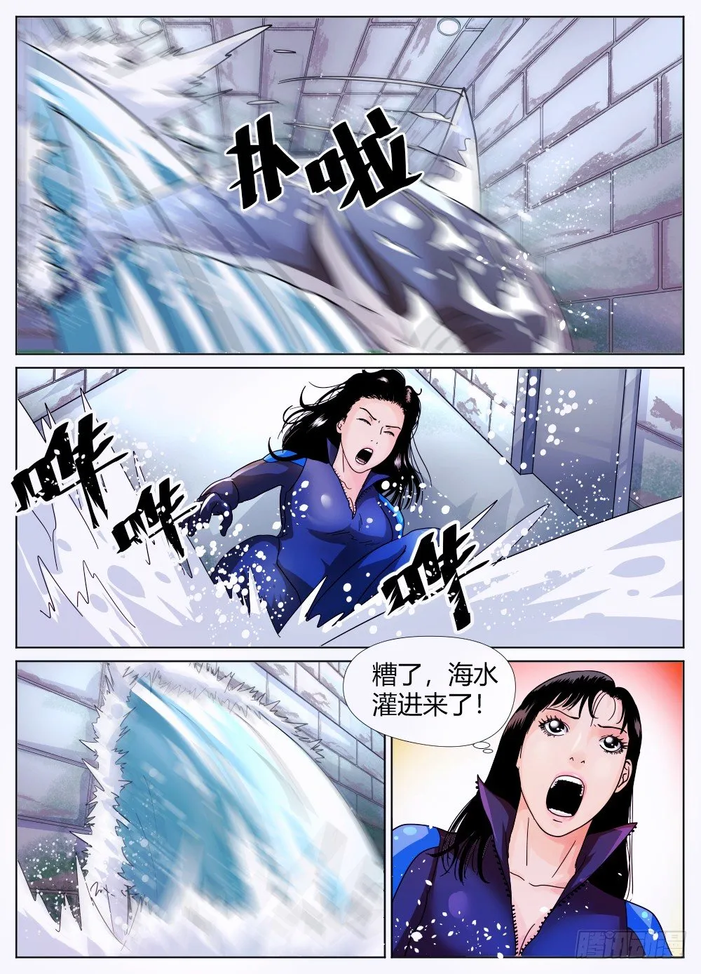 30愿赌不服输？ 第4页