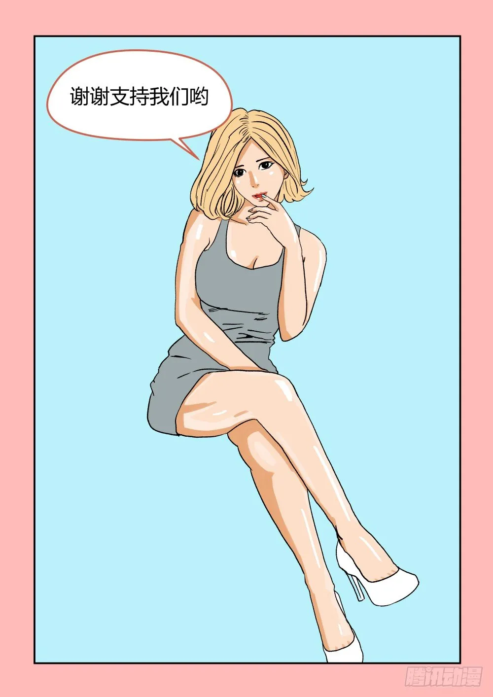 30愿赌不服输？ 第12页