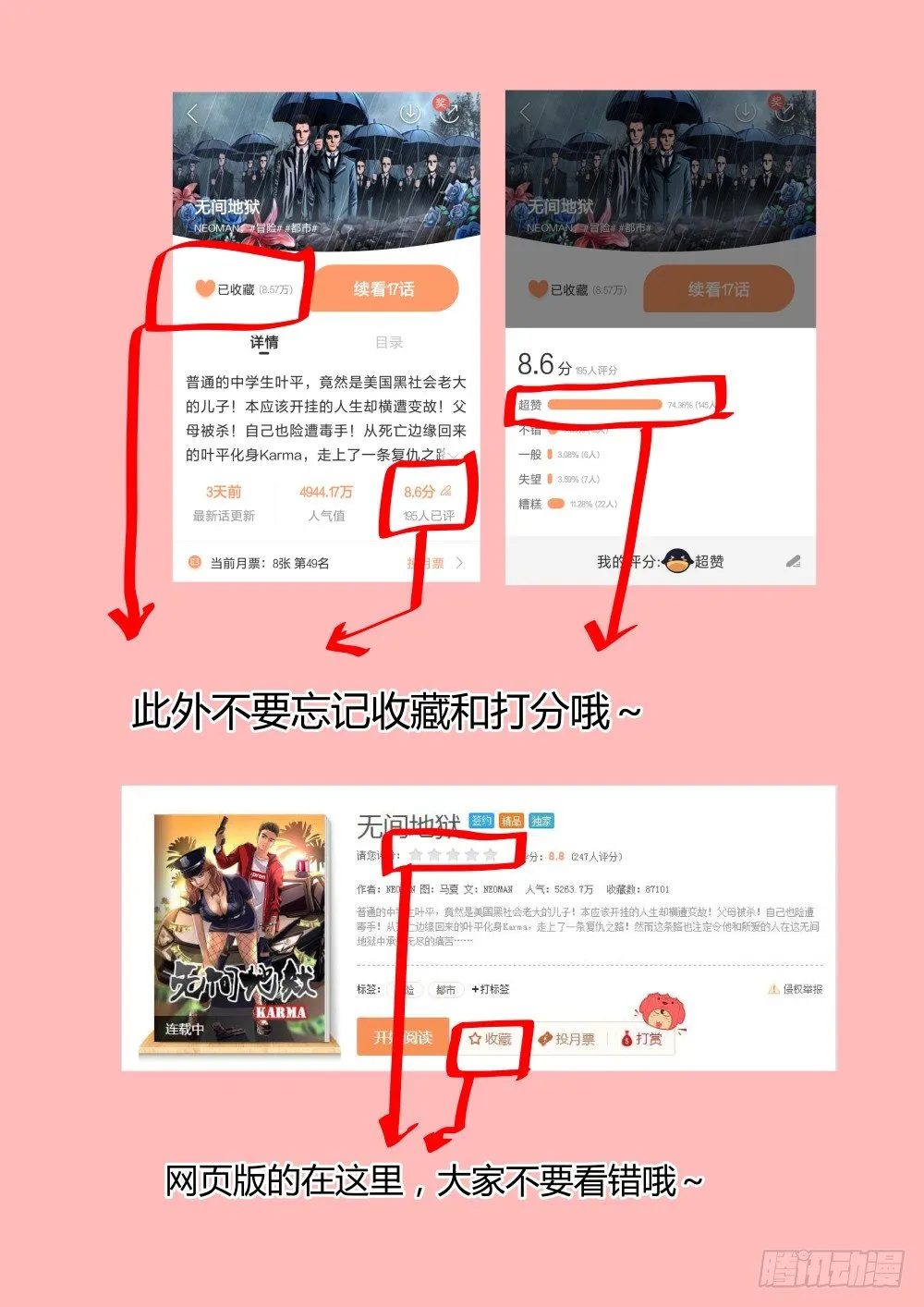 30愿赌不服输？ 第13页