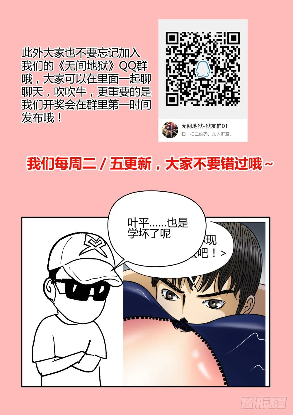 30愿赌不服输？ 第14页