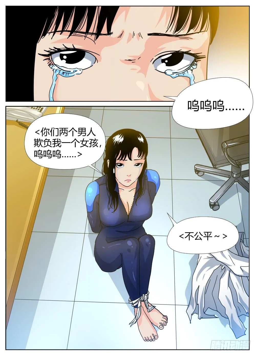 31卢老大 第2页
