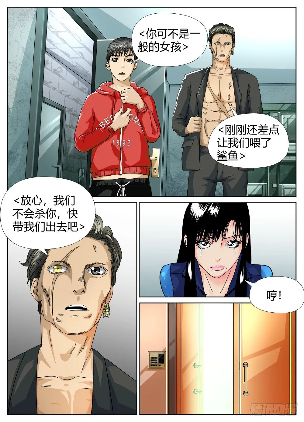 31卢老大 第3页