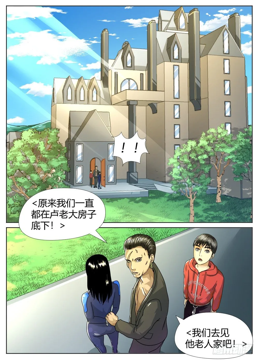 31卢老大 第4页
