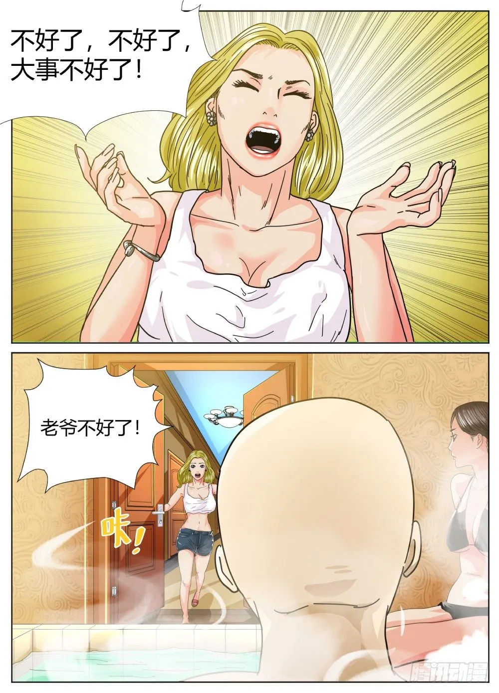 31卢老大 第5页