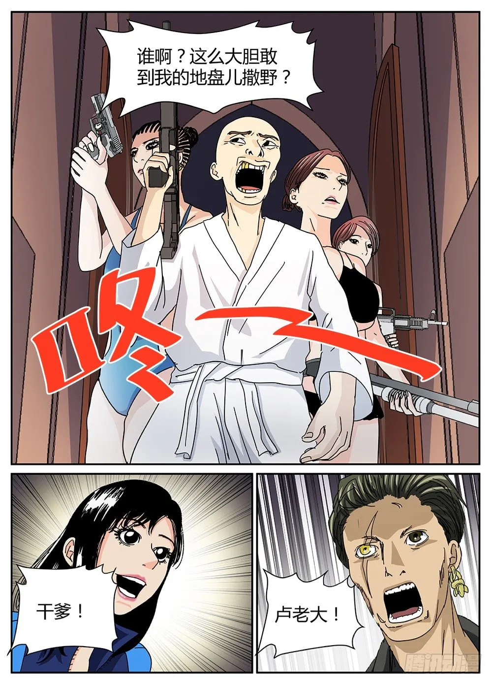 31卢老大 第8页